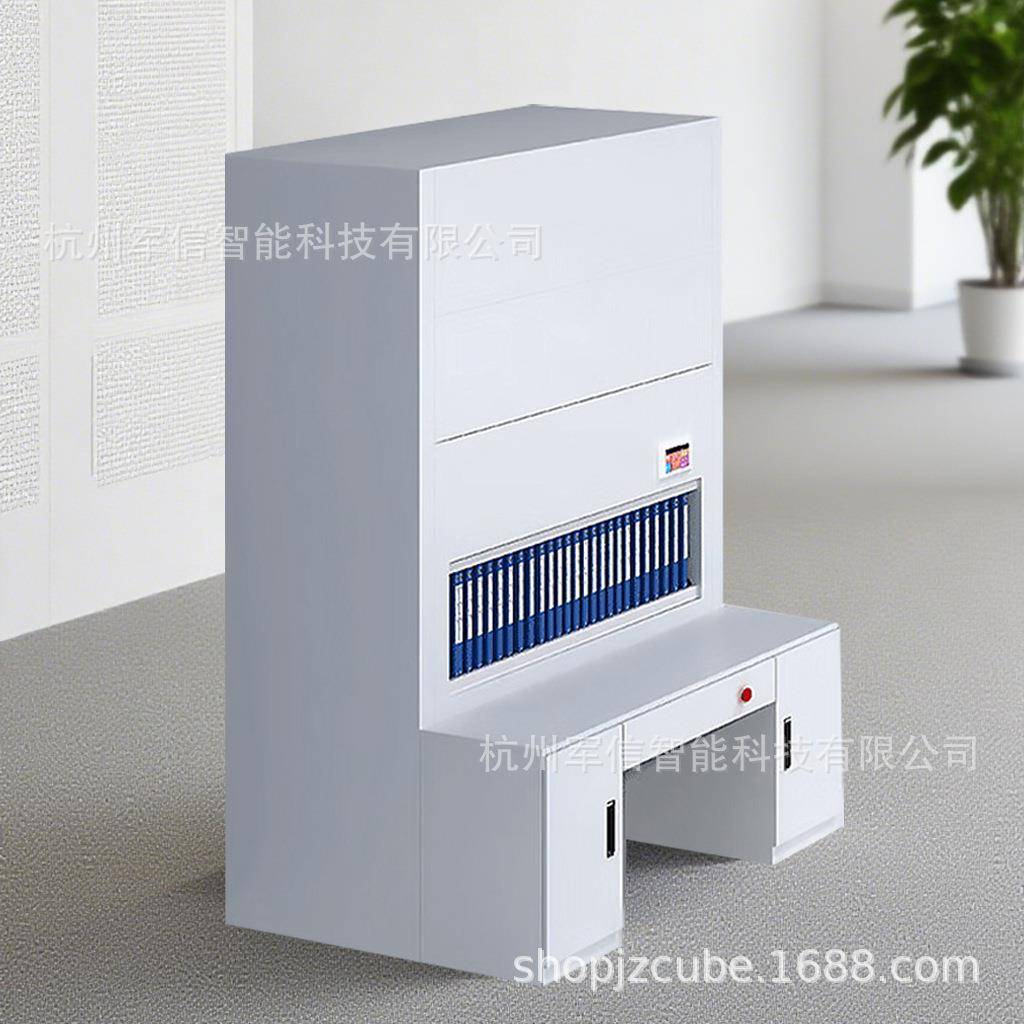智能回转柜办公柜档案柜文件柜管理柜联网电动选层资料室凭证办公
