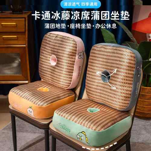 榻榻米坐垫夏季懒人地板垫夏天办公室久坐冰藤凉席坐垫蒲团坐垫厚