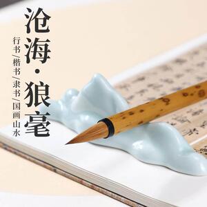 吴云辉笔庄 【沧海】狼毫毛笔 行书楷书毛笔 山水狼毫毛笔