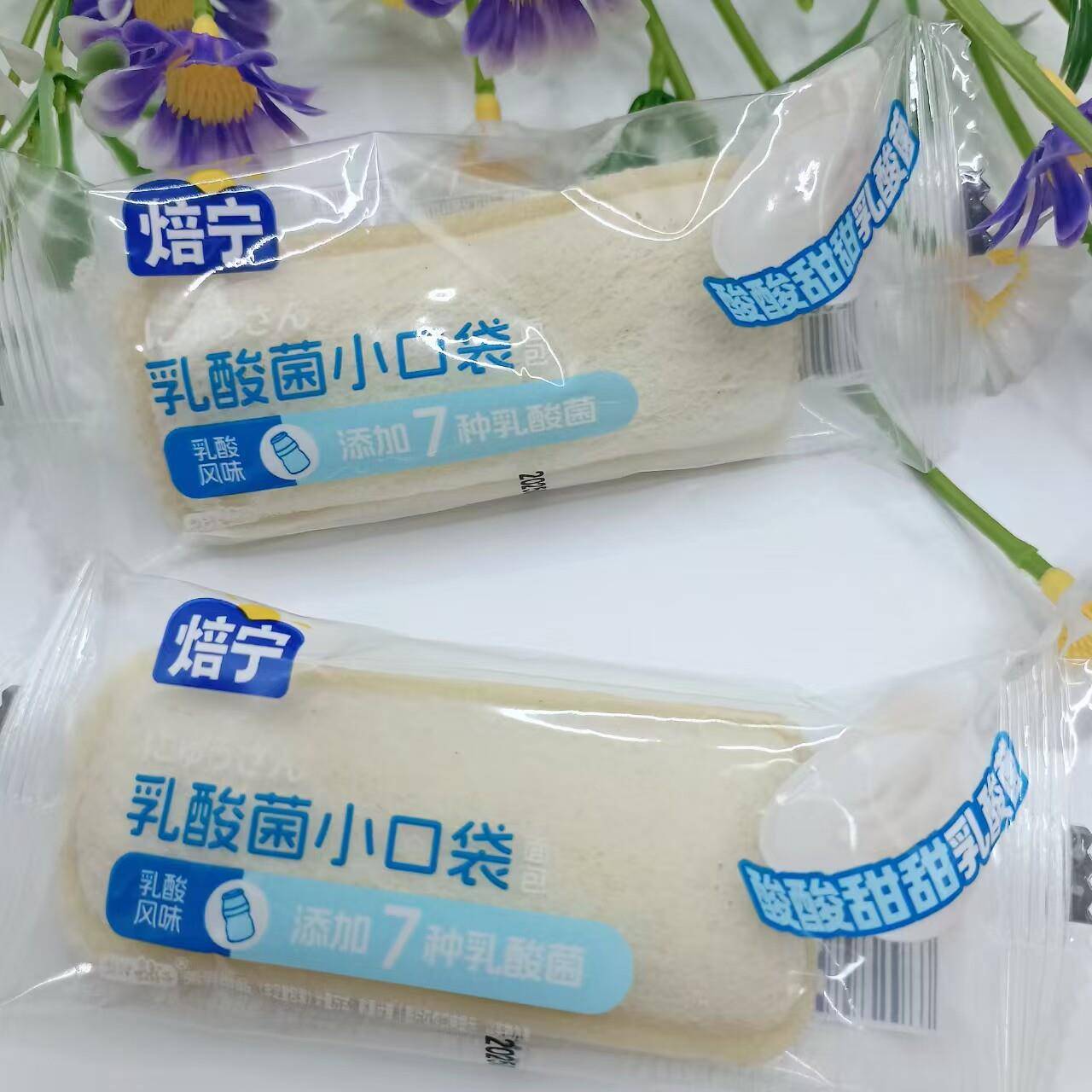 焙宁营养代餐乳酸菌青瓜小口袋面包清爽解馋充饥儿童宿舍办公蛋糕