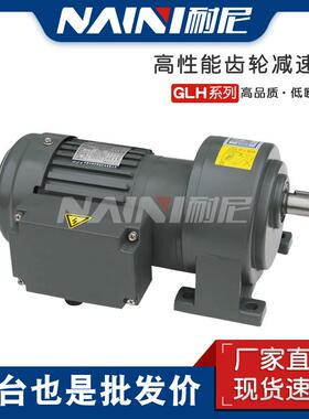 供应G系列齿轮减速机GLF18 22 28 32 40 50 全封闭齿轮减速器现货