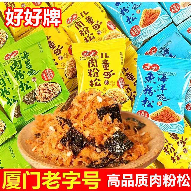 新日期好好牌寿司烘焙肉粉松经典儿童饭团海苔肉粉松早餐配粥拌饭