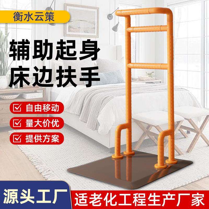 老人床上起身辅助器护栏免打孔起床助力架移动落地床边扶手带吸盘