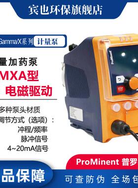 电磁驱动计量泵GMXA1602PVT型带显示可远程耐酸碱加药泵