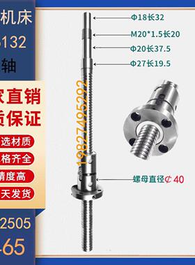 金火数控机床丝杆ck6132 6136 6150车床中托拖板xz轴滚珠丝杠