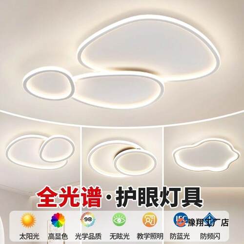 客厅主灯温馨鹅卵石吸顶灯现代简约云朵2026年新款灯具全屋套餐