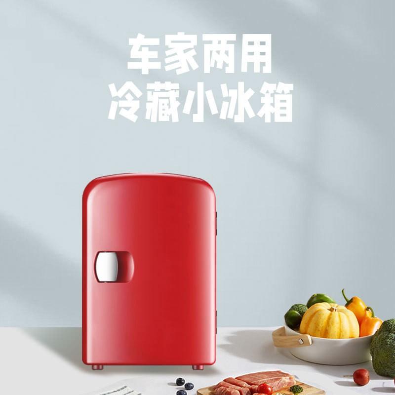 新款车家两用冷藏箱 红色车载冷藏箱小型迷你车载家用冰箱