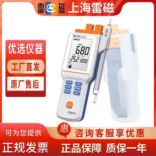上海雷磁DDB-303A/DDBJ-350/350F/351L实验室水质便携式电导率仪
