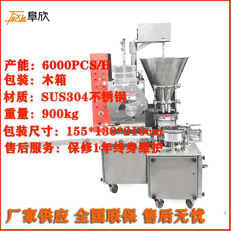 宁波烧麦机高效率烧卖机圆皮糯米烧卖机全自动双排干蒸烧麦机