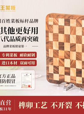 王菜板棋盘格菜板实木家用食品级砧板防裂升级加厚黑胡桃木案板