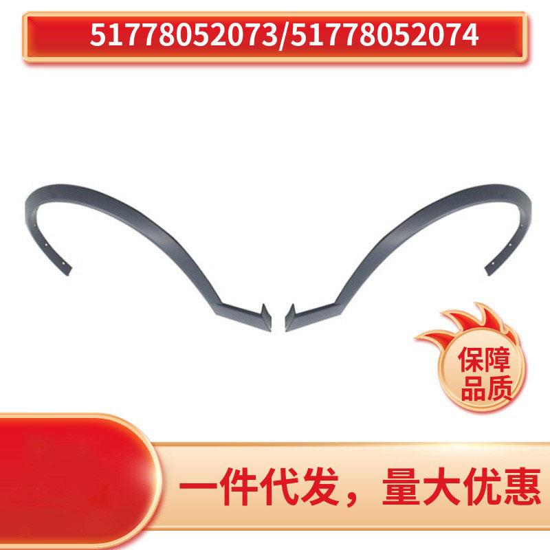5177805207351778052074适用于宝马X3F25轮眉M版