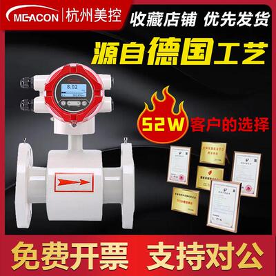 杭州美控MIK-LDG-SUP电磁热量表 供暖水中央空调计量表冷热量表