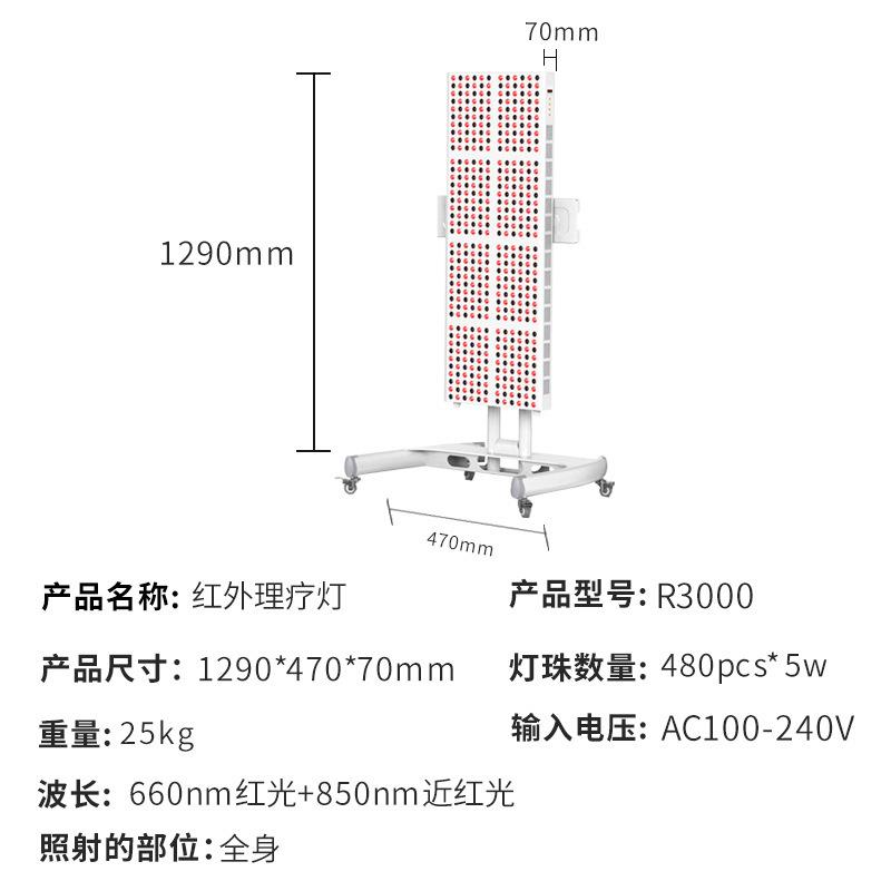 跨境缓解肌肉紧张全身LED理疗灯智能调节480pcs双排红外线理疗灯