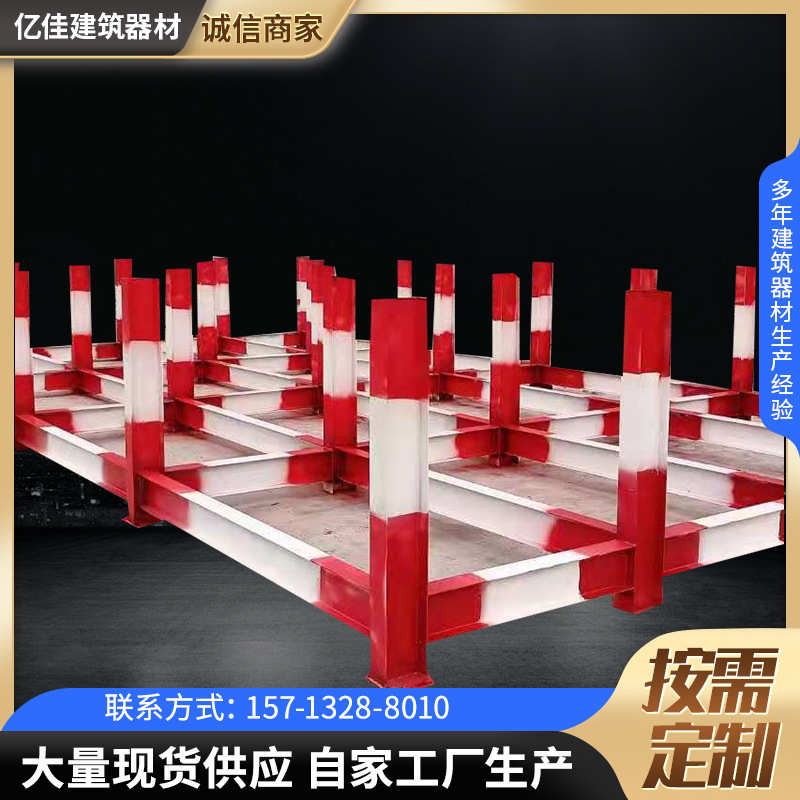 亿佳建筑工地钢筋放置架原材料堆放架定型化钢筋摆放架放架