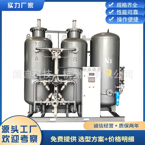 PSA工业制氮机厂家激光焊接切割制氮设备消防干粉灭火制氮机