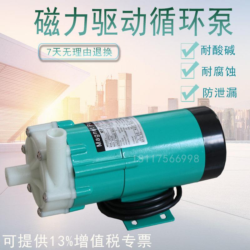 MP系列微型磁力水泵 美容仪器用耐腐蚀泵 智沃电渡微型电动泵