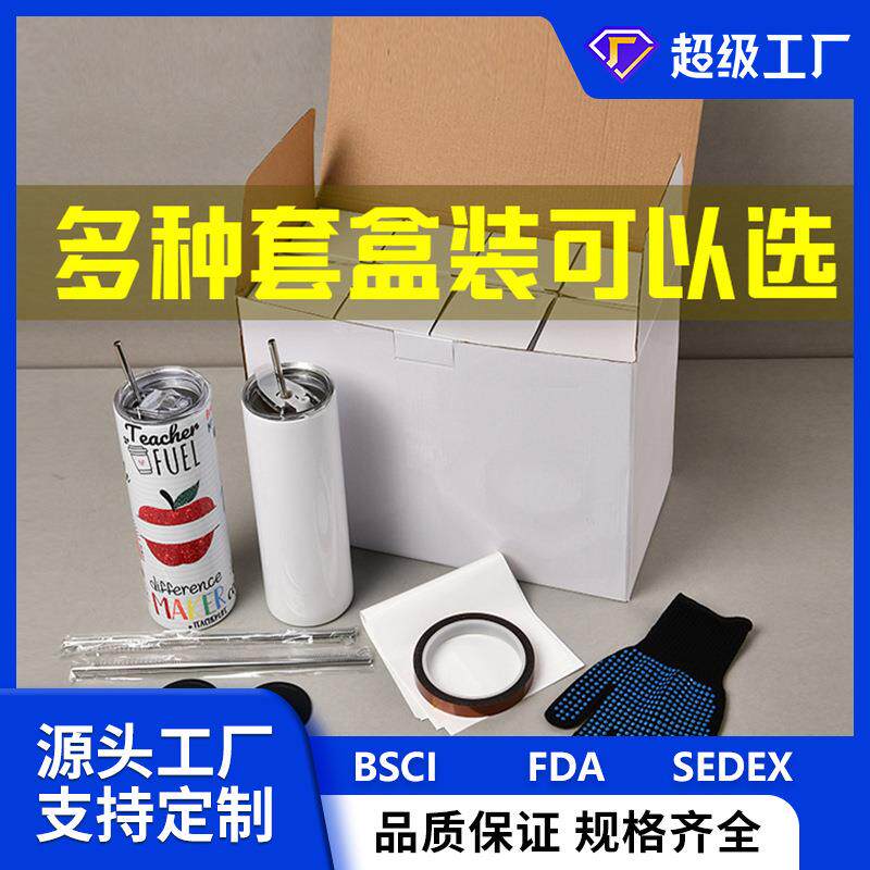 20oz热转印不锈钢保温杯空白热升华汽车直筒身吸管冰霸杯子定 制