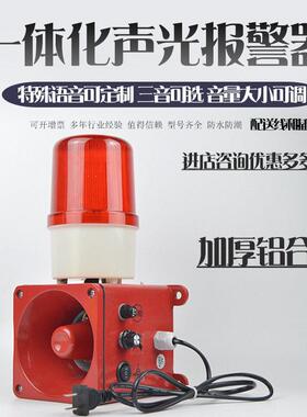 工业声光报警器GR-150GR-543GR-150/GGR-22GR-38电子蜂鸣器