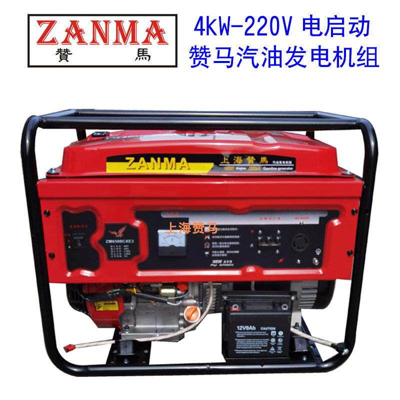 赞马动4kW家用汽油发电机组220V电启应急防汛防洪抗旱救灾