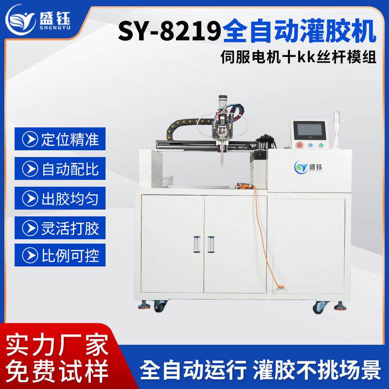 全自动灌胶机假花流水打胶机环氧树脂AB胶点胶机5:1精度双组份