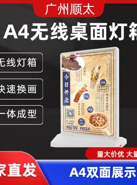 ABS环保桌面立式吧台灯箱餐饮酒吧广告展示牌广告牌