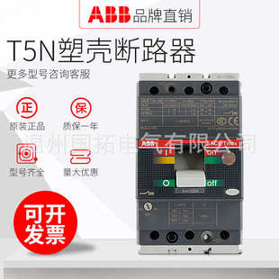 ABB塑壳断路器T5S400 PR221DS R320 3P低压空气开关 LSI Sace