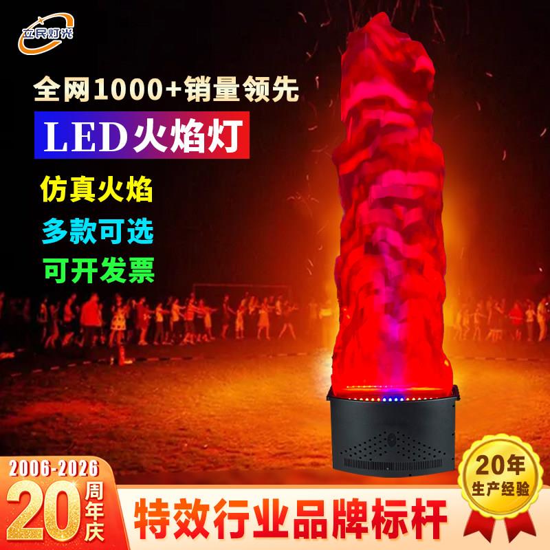 彷真LED火焰灯电子户外篝火商用大型晚会水上乐园火焰灯KTV火柱机