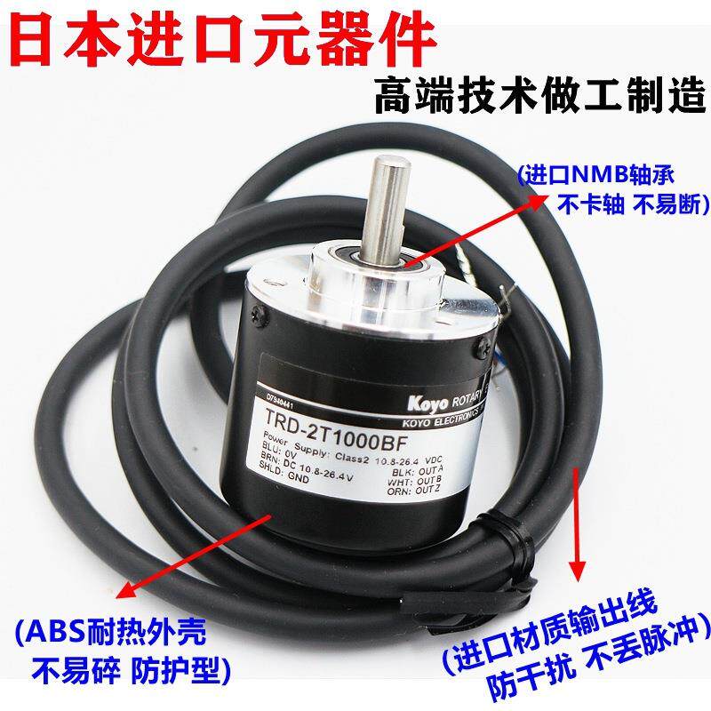 光洋编码器
