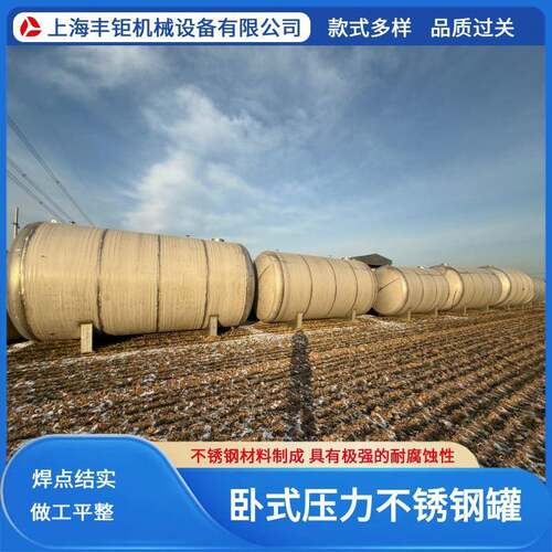 可定制50立方/60立方不锈钢储罐厚度8mm10mm卧式压力304不锈钢罐