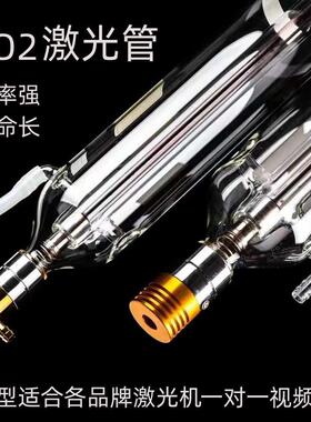 CO2二氧化碳激光管40W50W60W80W100W130W150W300W雕刻切割机配件
