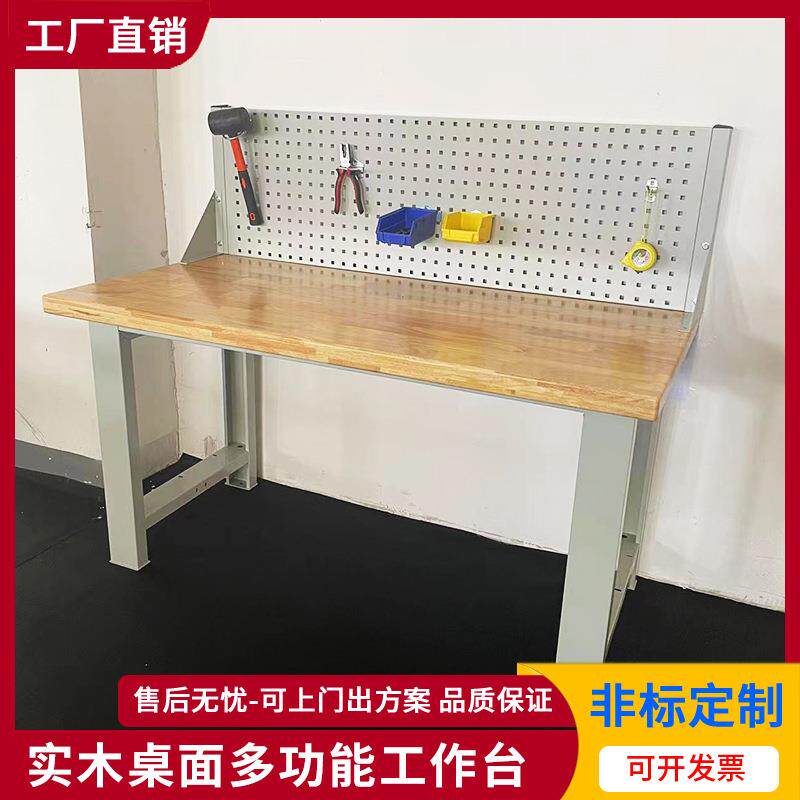 供应重型实木台面钳工工作台橡木车间带挂板装配台