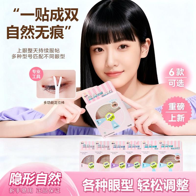 雷达双眼皮贴无痕隐形自然蕾丝单内双面肿眼泡下垂美目贴专用男女