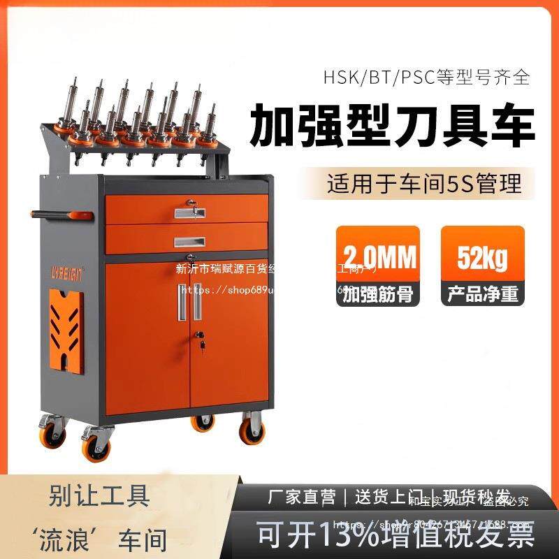 BT40刀柄管理车cnc加工中心可移动工具车刀架车架子数控刀具架