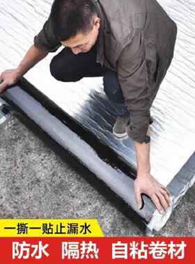 平房屋面漏缝修补材料沥青绝热免烧缝彩钢瓦防水膜Sbs不干胶止漏