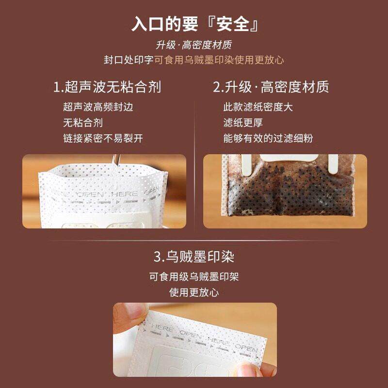 一次性挂耳式咖啡滤纸滤袋手冲咖啡粉过滤纸过滤器滤网漏斗冲泡