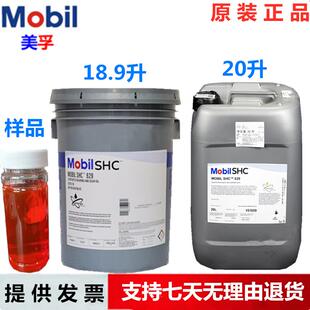 美孚SHC624 630 636 639合成润滑齿轮油 629 634 627 626 625 632