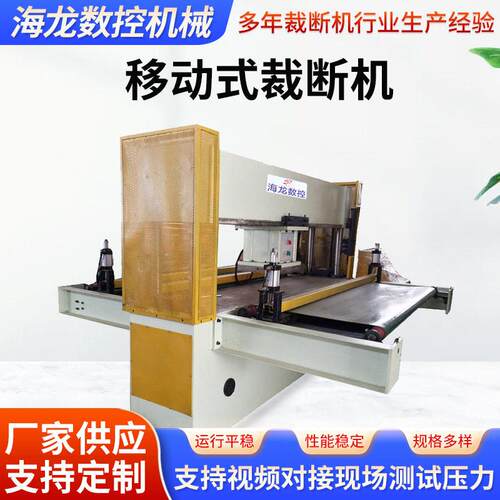 定制全自动微电脑液压移动式口罩裁断机砂纸、足球、工艺鞋下料机