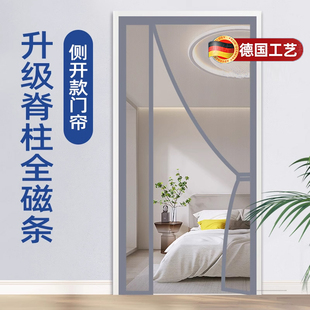 防蚊门帘侧开防蝇窗金刚网免打孔家用全磁条性自吸纱 德国2025新款