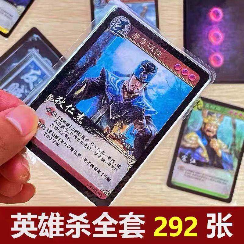 英雄杀卡牌全套新款卡片青龙白虎玄武朱雀世界模式桌游聚会桌游卡