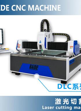 厂家015激光切割机4015台面激光切割机6020不锈钢碳钢板激光切割