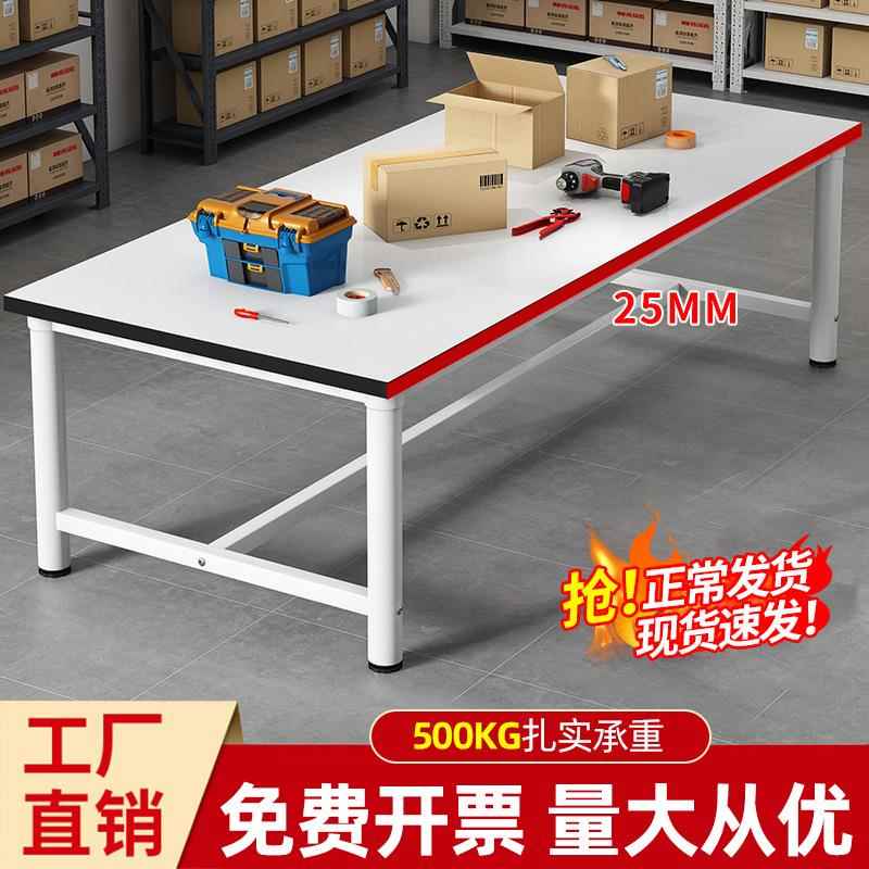 台台厂工作台台桌子打包工快递包装线水流水台PUX操大作台车间工