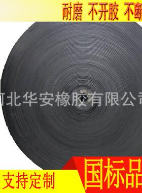 EP100 耐热环形输送带 挡边橡胶输送带