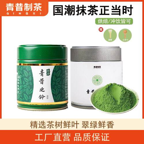 青昔国产五十铃plus抹茶粉国标一级烘焙直冲饮用茶道级咖啡奶茶筅