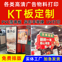 KT板定制广告泡沫板PVC板打印广告牌展板雪弗板制作设计制度牌匾