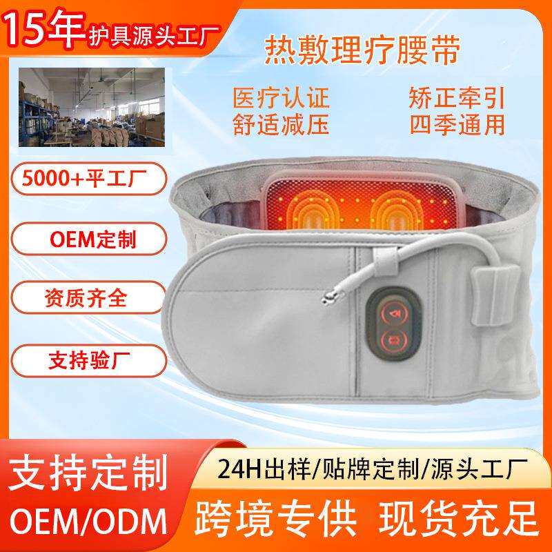 跨境新品按摩红光发热充气腰带振动带可调式气囊腰部保护热敷护腰