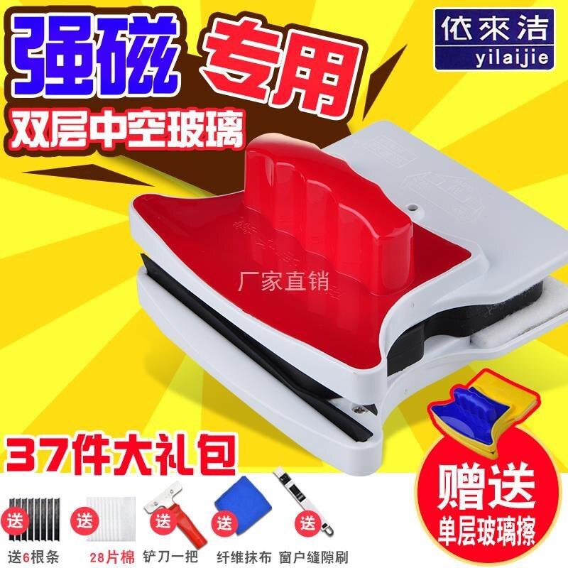 依来洁擦玻璃器双面擦楼双层中空擦窗户申请强磁清洁工具家用搽