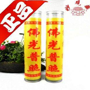 正品油7（七）烛天斗明烛/妙观藏酥油灯酥供灯纯酥油蜡长灯无烟正