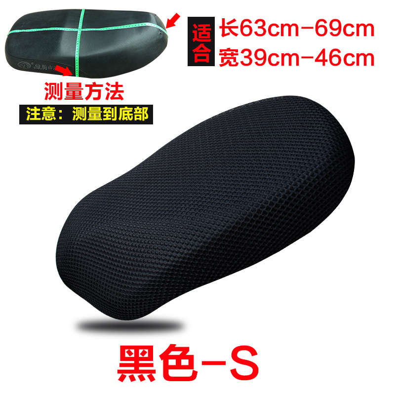 小刀踏板电动车坐垫套摩托车座套网格透气防晒防水加厚垫四季通用