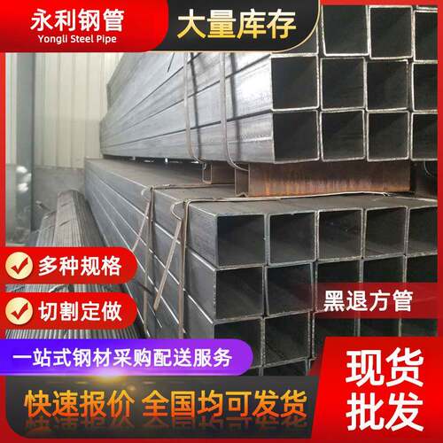 Q235B黑退方管厂家q195薄壁黑退方矩管打孔加工家具管规格全