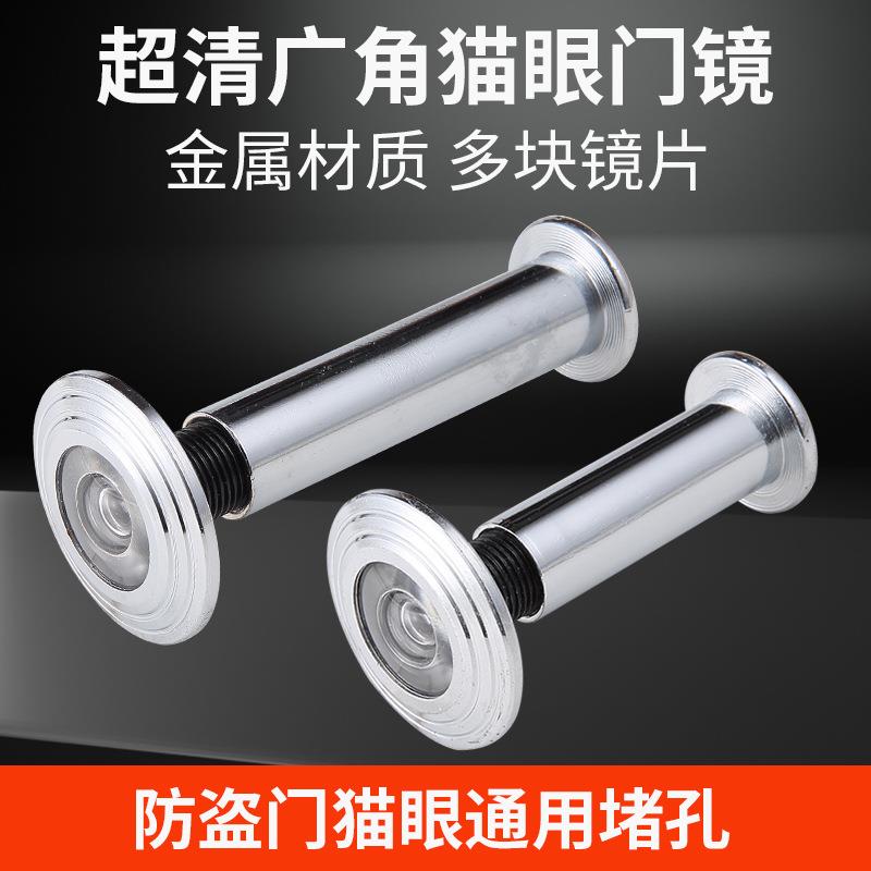 高清防火门猫眼 适用新多群升步阳美心木质管径14防盗门工程门镜